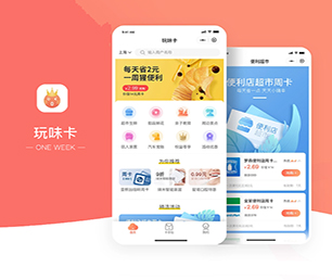 临沧APP软件定制开发任务电商系统开发出行业领先的软件产品【疯狂特惠，火爆开售】