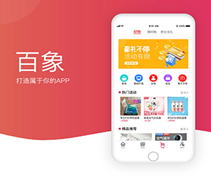 临沧IOS APP开发预约电商系统让我们帮助您实现业务数字化转型【数字化转型无忧，现在购买更实惠】
